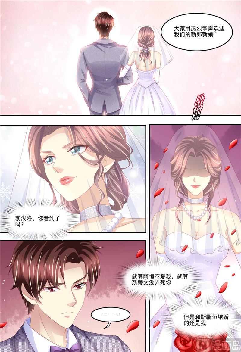 天价宠妻 总裁夫人休想逃韩漫全集-第212话 大闹婚礼无删减无遮挡章节图片 