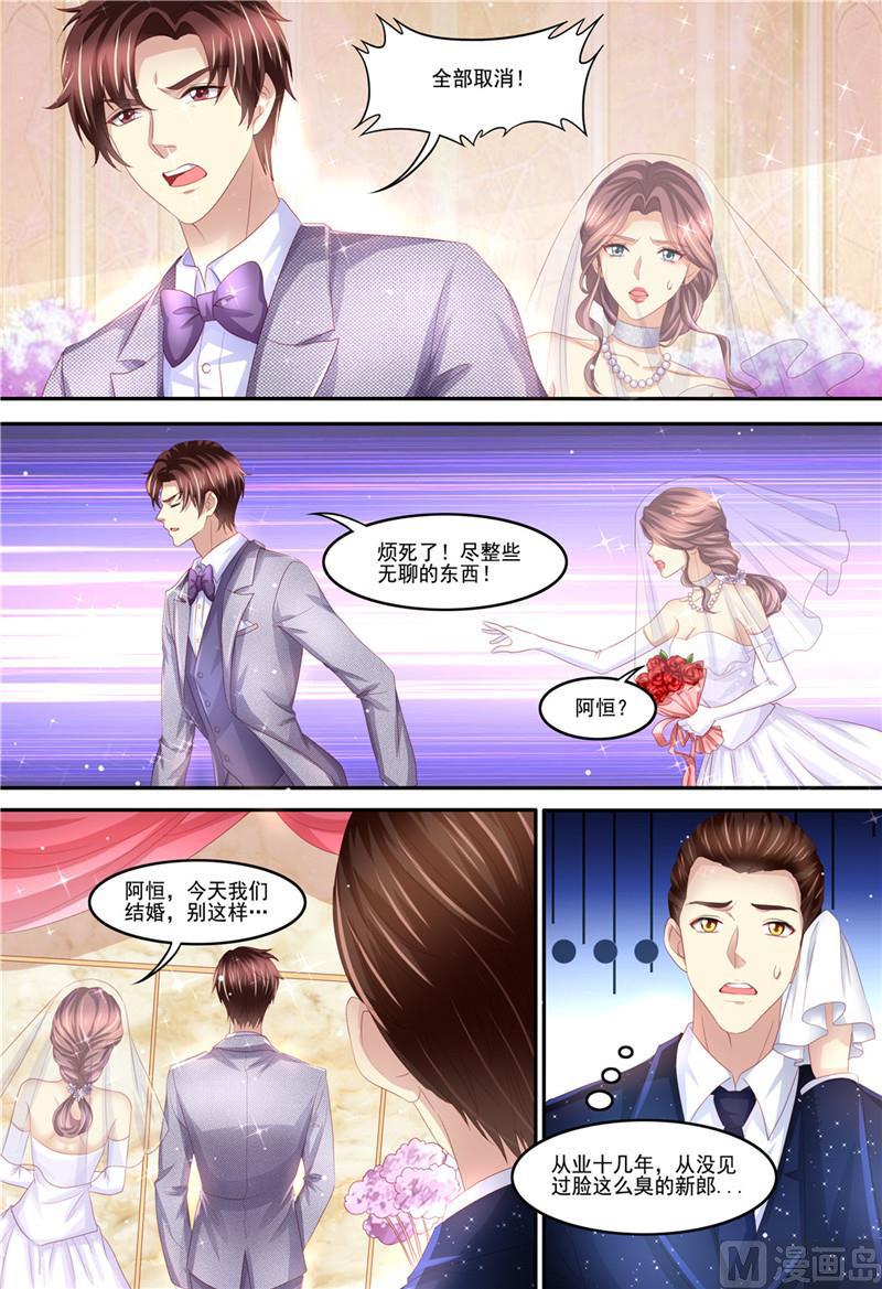 天价宠妻 总裁夫人休想逃韩漫全集-第212话 大闹婚礼无删减无遮挡章节图片 