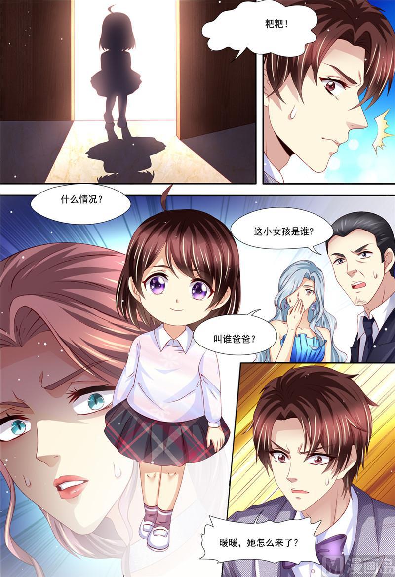 天价宠妻 总裁夫人休想逃韩漫全集-第212话 大闹婚礼无删减无遮挡章节图片 