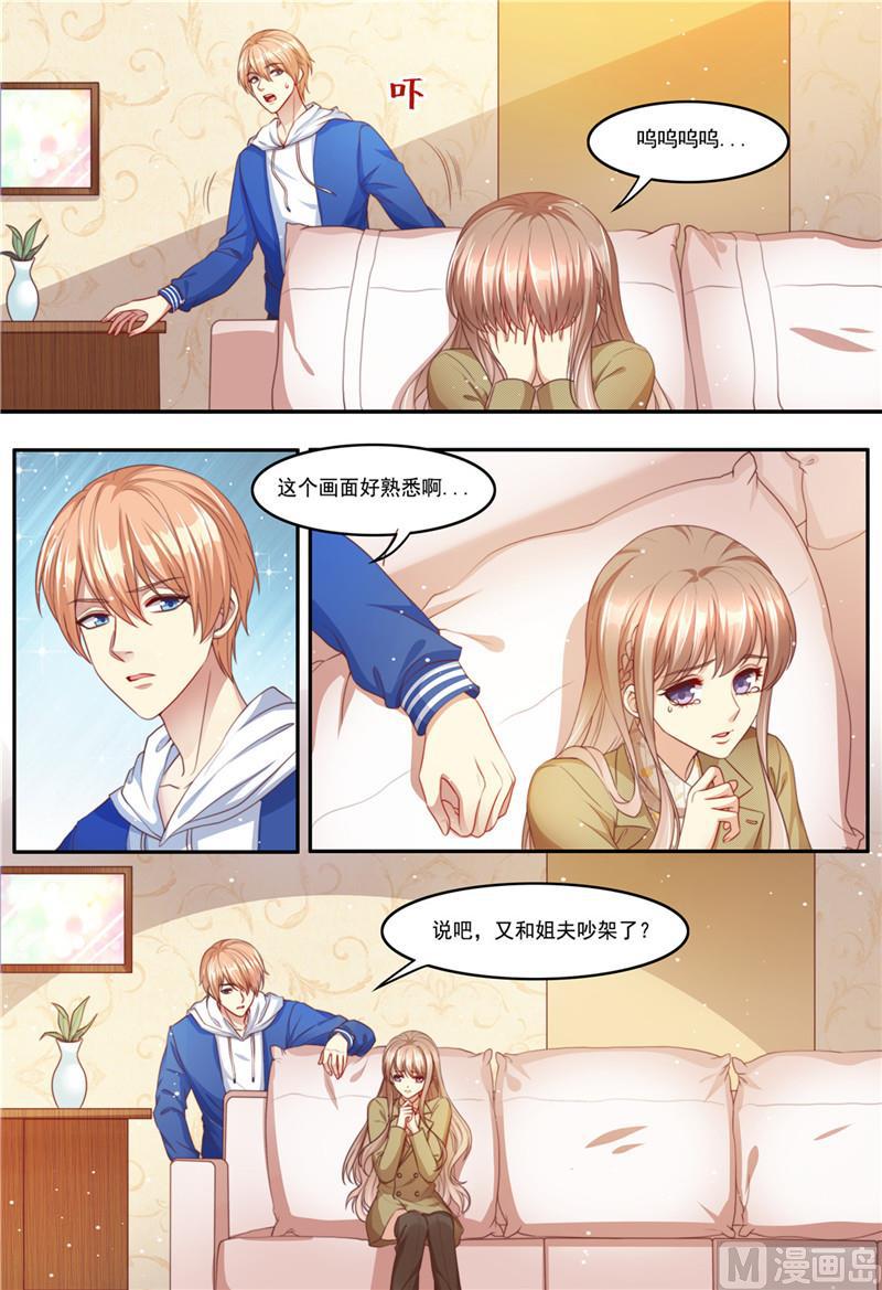 天价宠妻 总裁夫人休想逃韩漫全集-第212话 大闹婚礼无删减无遮挡章节图片 