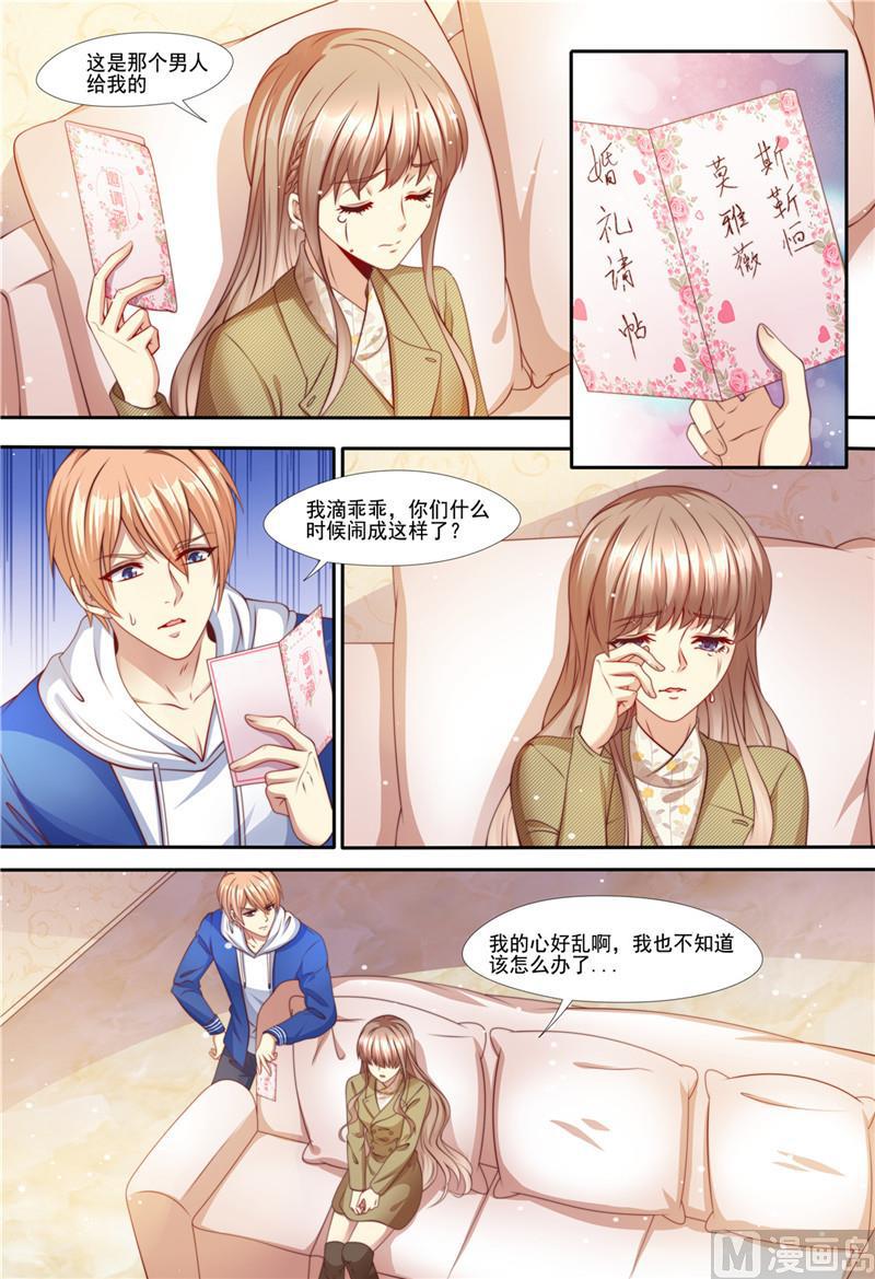 天价宠妻 总裁夫人休想逃韩漫全集-第212话 大闹婚礼无删减无遮挡章节图片 