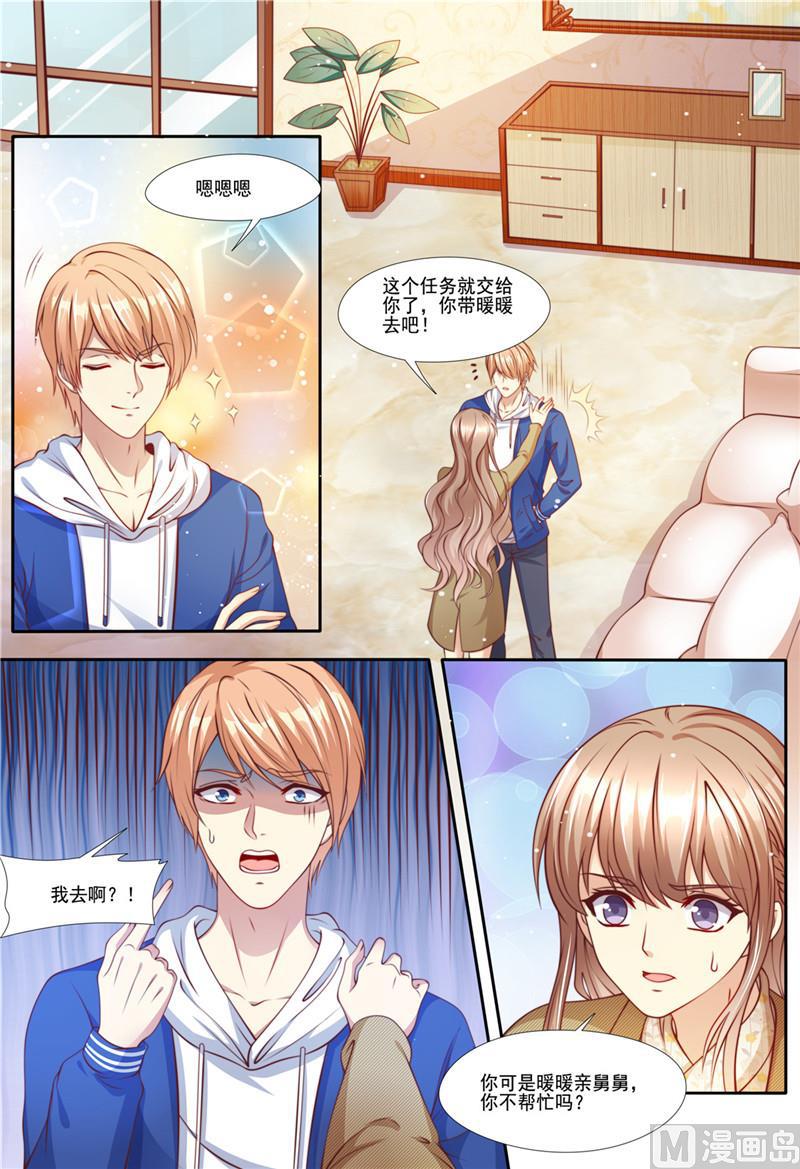 天价宠妻 总裁夫人休想逃韩漫全集-第212话 大闹婚礼无删减无遮挡章节图片 