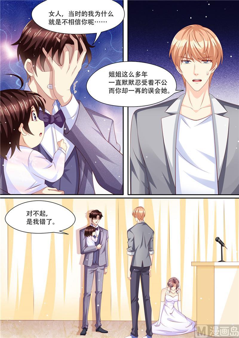 天价宠妻 总裁夫人休想逃韩漫全集-第213话 真相大白无删减无遮挡章节图片 