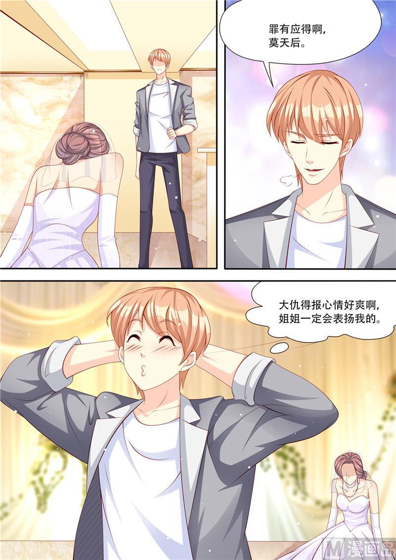 天价宠妻 总裁夫人休想逃韩漫全集-第213话 真相大白无删减无遮挡章节图片 