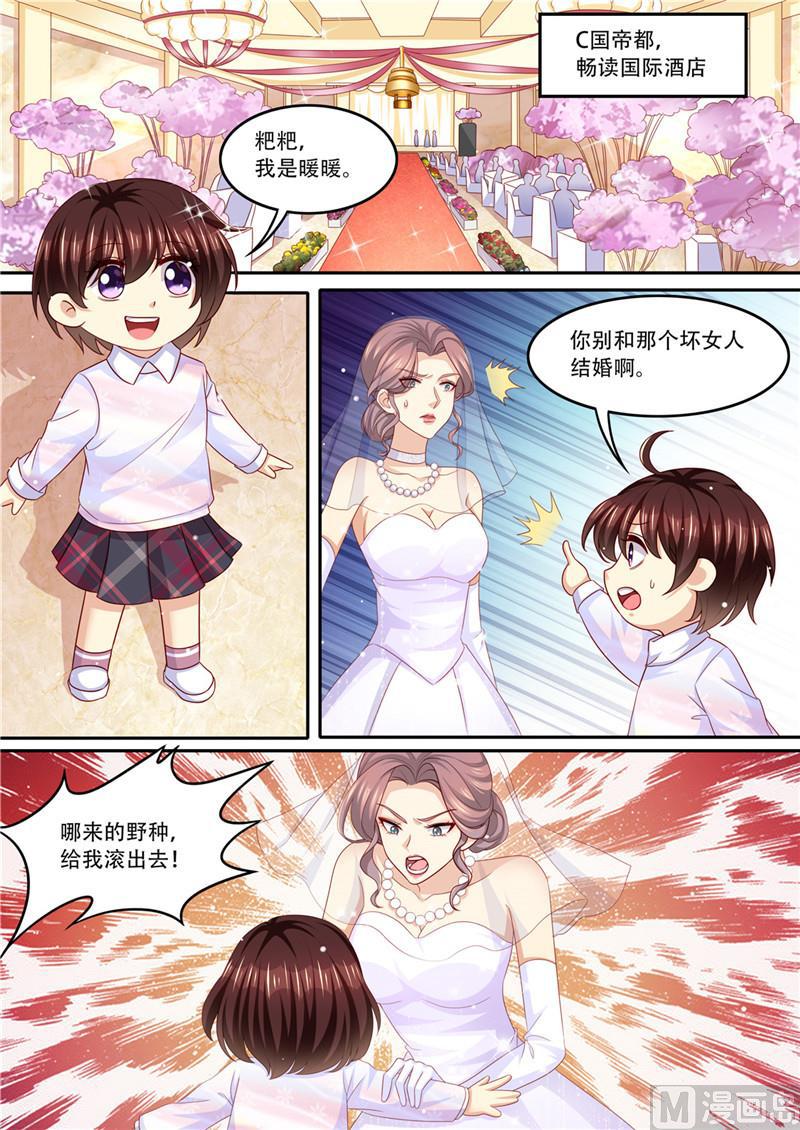天价宠妻 总裁夫人休想逃韩漫全集-第213话 真相大白无删减无遮挡章节图片 