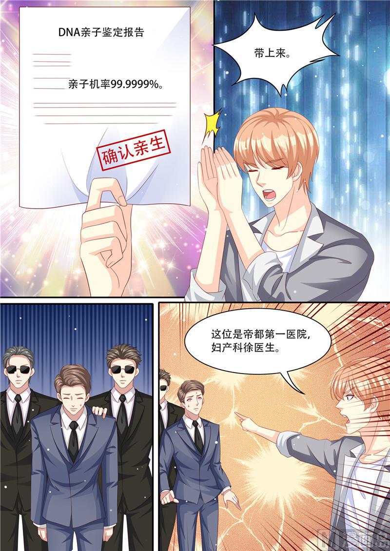 天价宠妻 总裁夫人休想逃韩漫全集-第213话 真相大白无删减无遮挡章节图片 