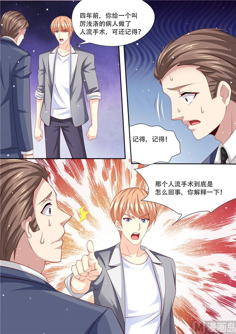 天价宠妻 总裁夫人休想逃韩漫全集-第213话 真相大白无删减无遮挡章节图片 