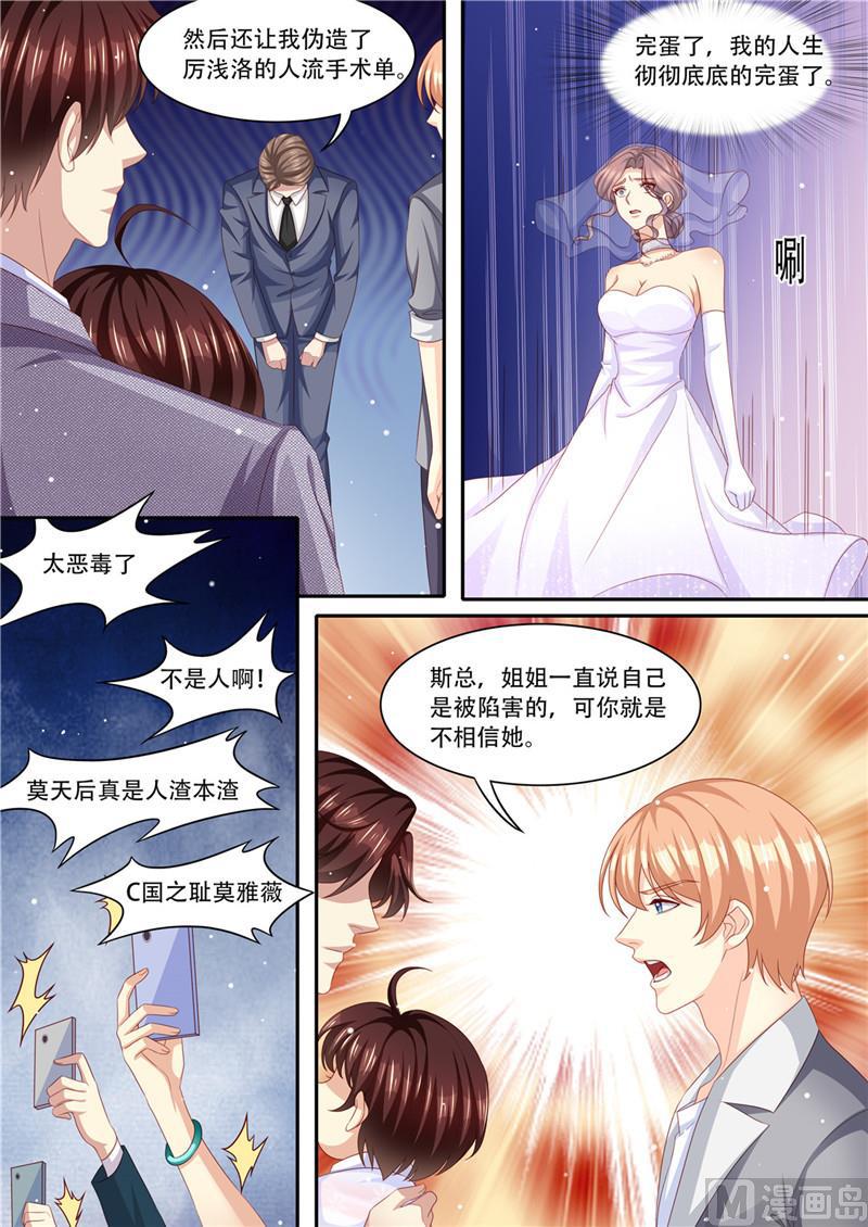 天价宠妻 总裁夫人休想逃韩漫全集-第213话 真相大白无删减无遮挡章节图片 