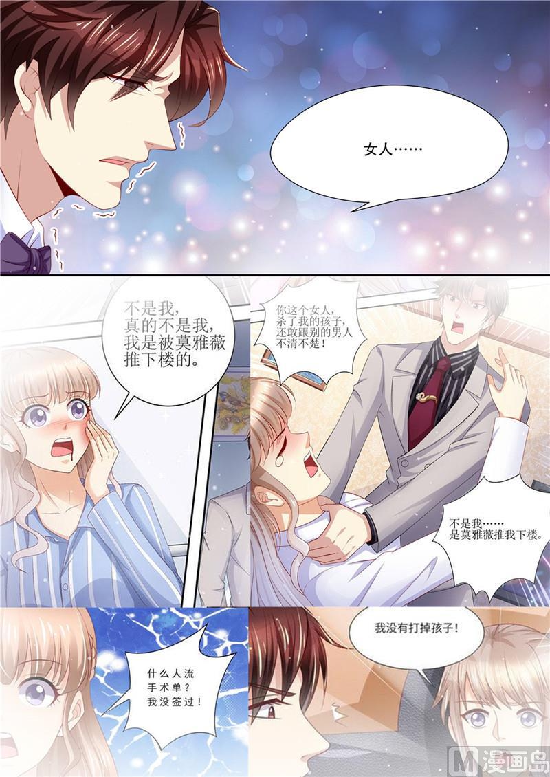 天价宠妻 总裁夫人休想逃韩漫全集-第213话 真相大白无删减无遮挡章节图片 