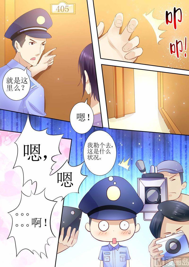 天价宠妻 总裁夫人休想逃韩漫全集-第21话 逮个正着无删减无遮挡章节图片 
