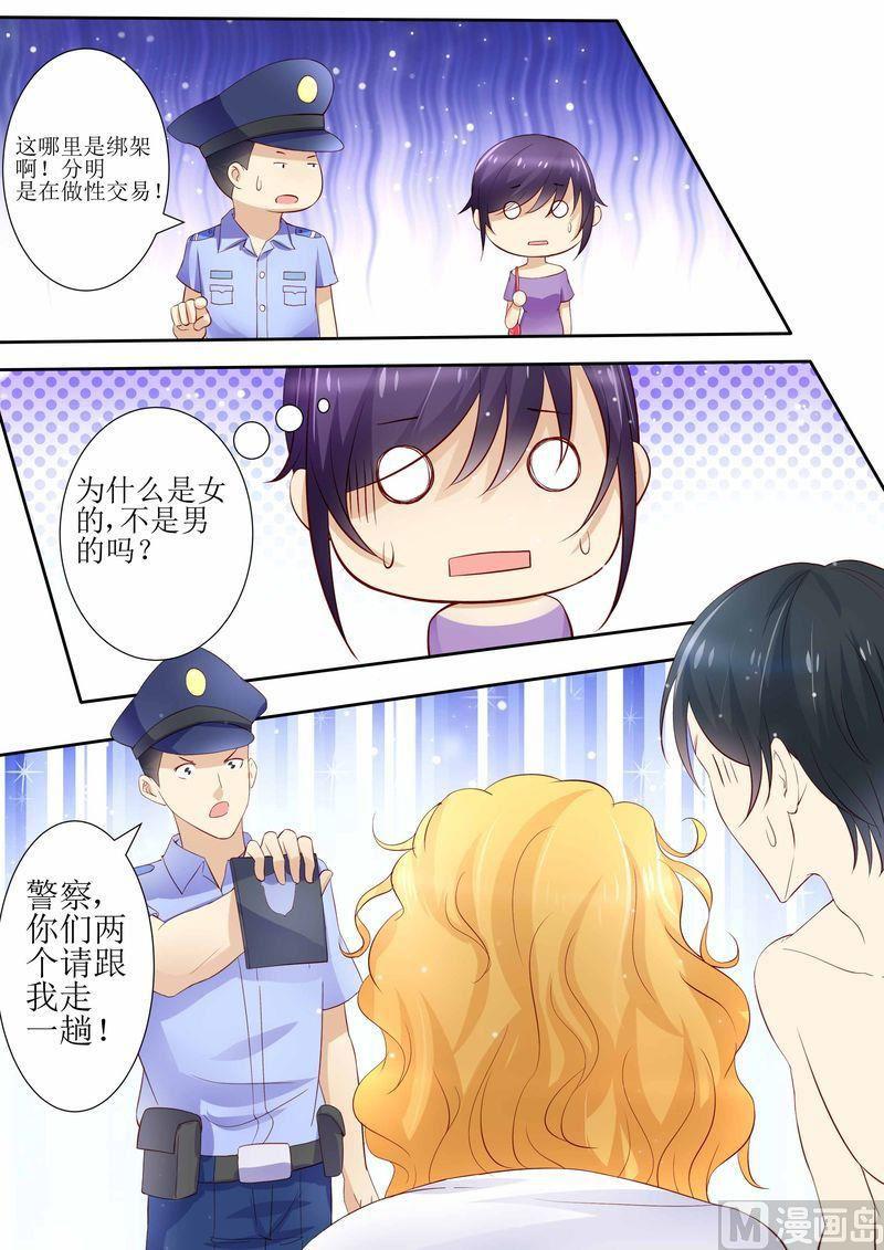 天价宠妻 总裁夫人休想逃韩漫全集-第21话 逮个正着无删减无遮挡章节图片 