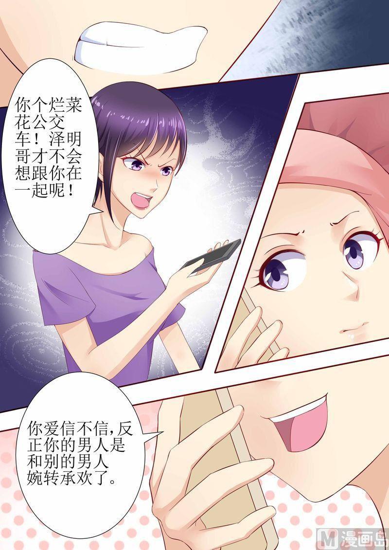 天价宠妻 总裁夫人休想逃韩漫全集-第21话 逮个正着无删减无遮挡章节图片 