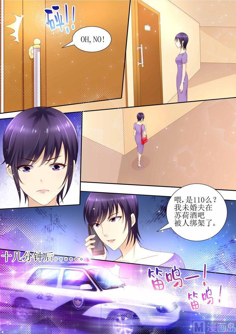 天价宠妻 总裁夫人休想逃韩漫全集-第21话 逮个正着无删减无遮挡章节图片 