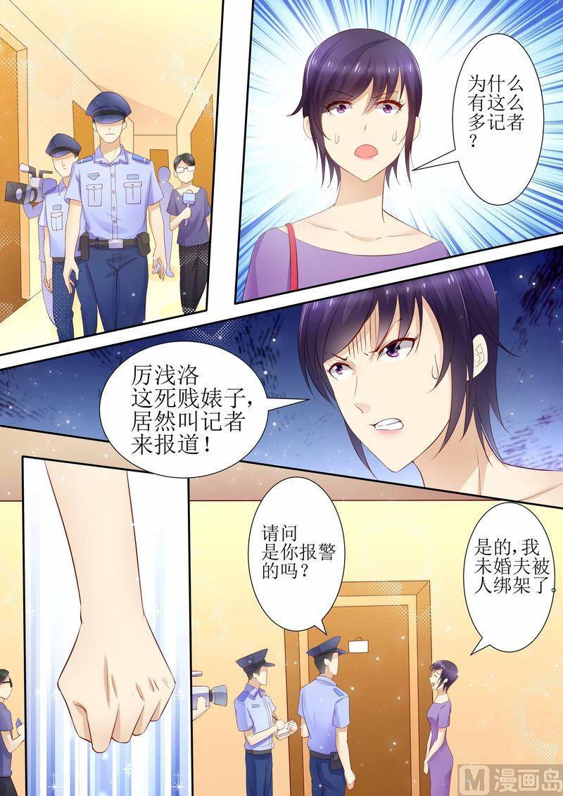 天价宠妻 总裁夫人休想逃韩漫全集-第21话 逮个正着无删减无遮挡章节图片 