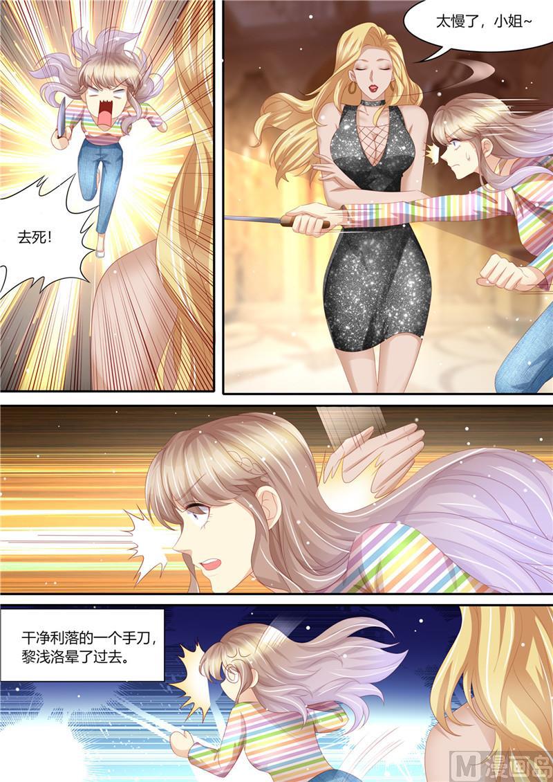 天价宠妻 总裁夫人休想逃韩漫全集-第217话 大开杀戒无删减无遮挡章节图片 