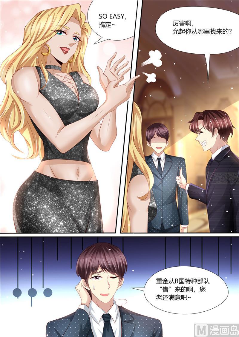 天价宠妻 总裁夫人休想逃韩漫全集-第217话 大开杀戒无删减无遮挡章节图片 