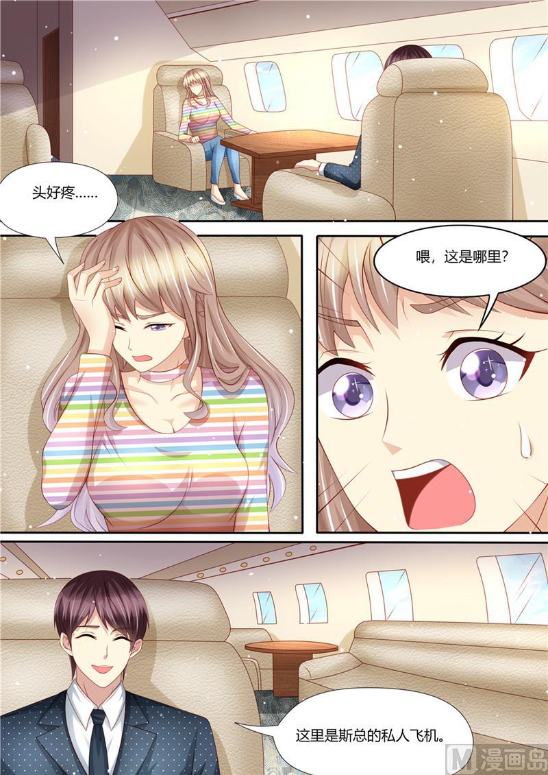 天价宠妻 总裁夫人休想逃韩漫全集-第217话 大开杀戒无删减无遮挡章节图片 