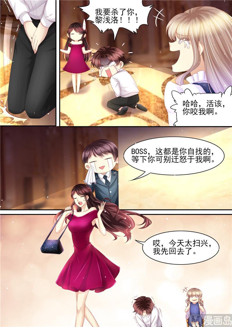 天价宠妻 总裁夫人休想逃韩漫全集-第217话 大开杀戒无删减无遮挡章节图片 