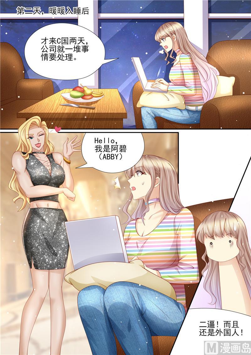 天价宠妻 总裁夫人休想逃韩漫全集-第217话 大开杀戒无删减无遮挡章节图片 
