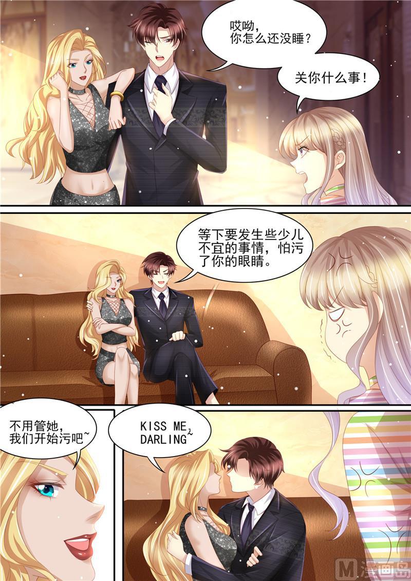 天价宠妻 总裁夫人休想逃韩漫全集-第217话 大开杀戒无删减无遮挡章节图片 