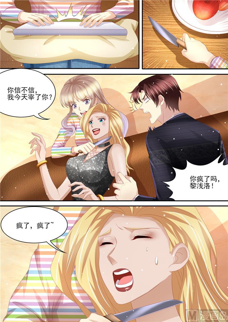 天价宠妻 总裁夫人休想逃韩漫全集-第217话 大开杀戒无删减无遮挡章节图片 