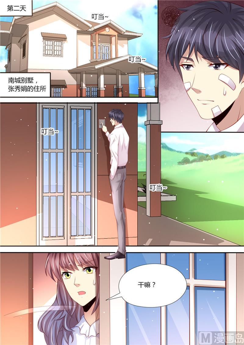 天价宠妻 总裁夫人休想逃韩漫全集-第219话 直男大哥无删减无遮挡章节图片 