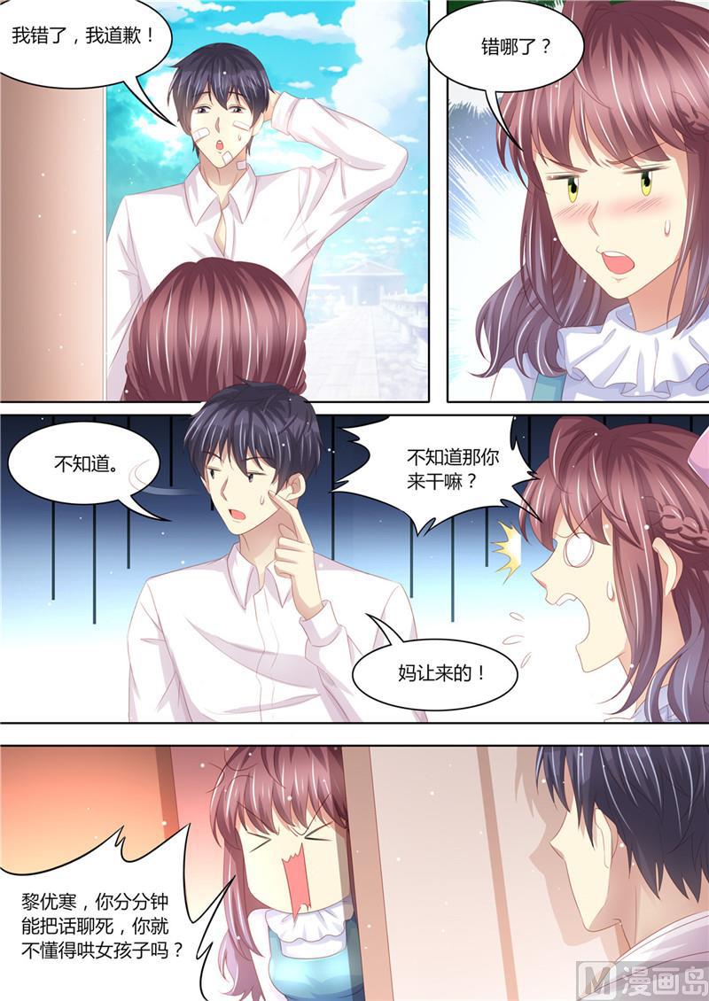 天价宠妻 总裁夫人休想逃韩漫全集-第219话 直男大哥无删减无遮挡章节图片 