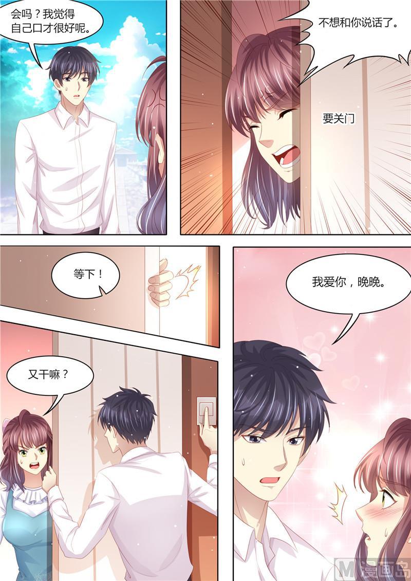 天价宠妻 总裁夫人休想逃韩漫全集-第219话 直男大哥无删减无遮挡章节图片 