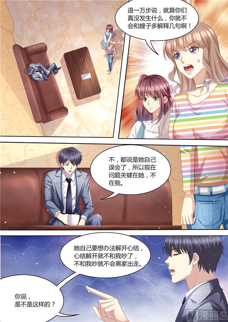 天价宠妻 总裁夫人休想逃韩漫全集-第219话 直男大哥无删减无遮挡章节图片 