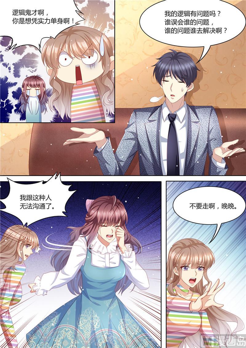 天价宠妻 总裁夫人休想逃韩漫全集-第219话 直男大哥无删减无遮挡章节图片 