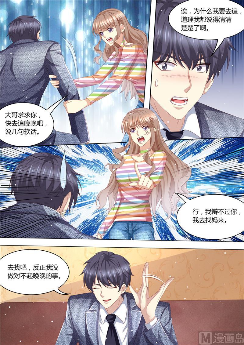 天价宠妻 总裁夫人休想逃韩漫全集-第219话 直男大哥无删减无遮挡章节图片 