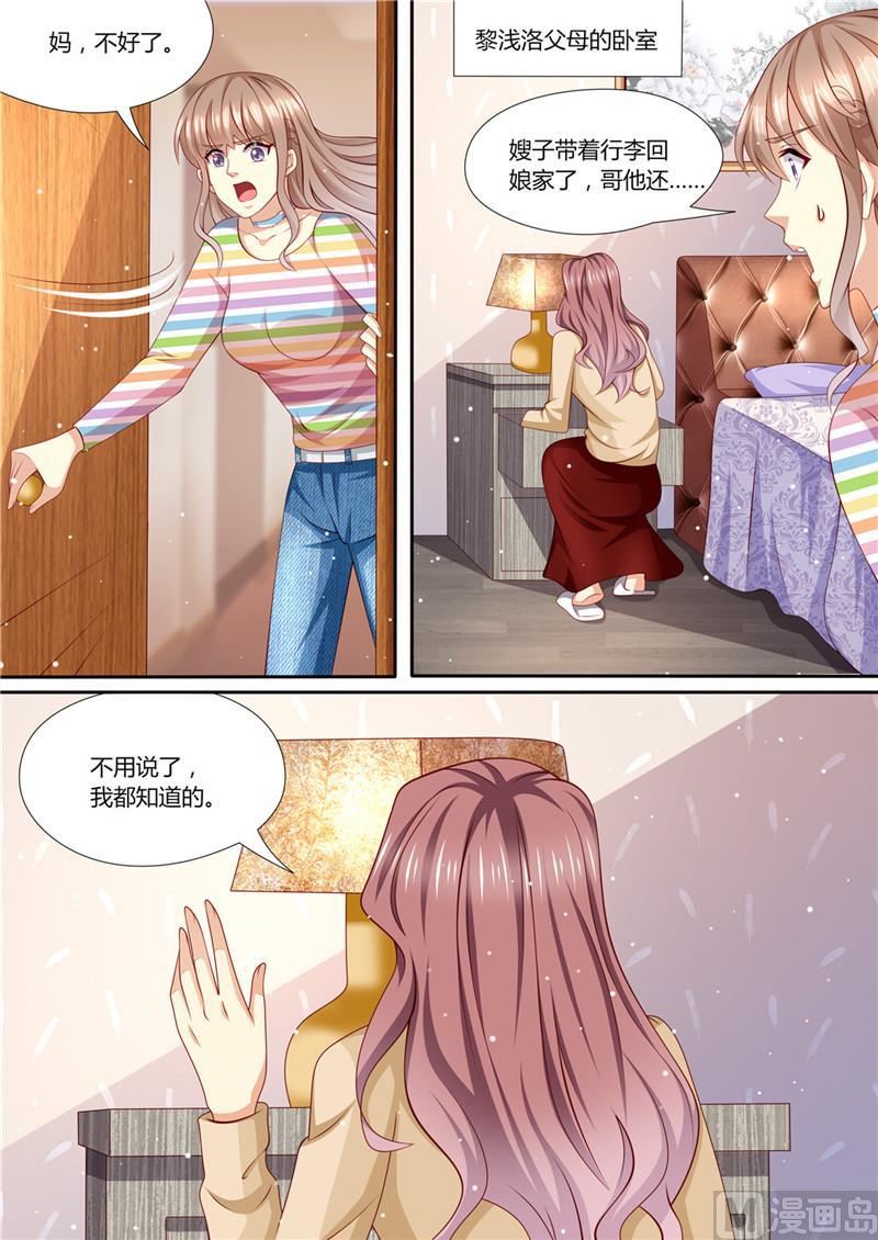 天价宠妻 总裁夫人休想逃韩漫全集-第219话 直男大哥无删减无遮挡章节图片 