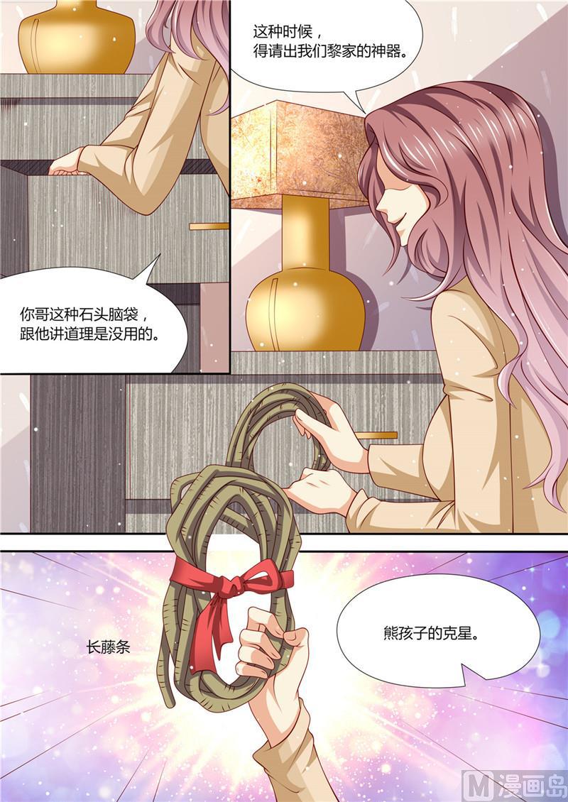 天价宠妻 总裁夫人休想逃韩漫全集-第219话 直男大哥无删减无遮挡章节图片 