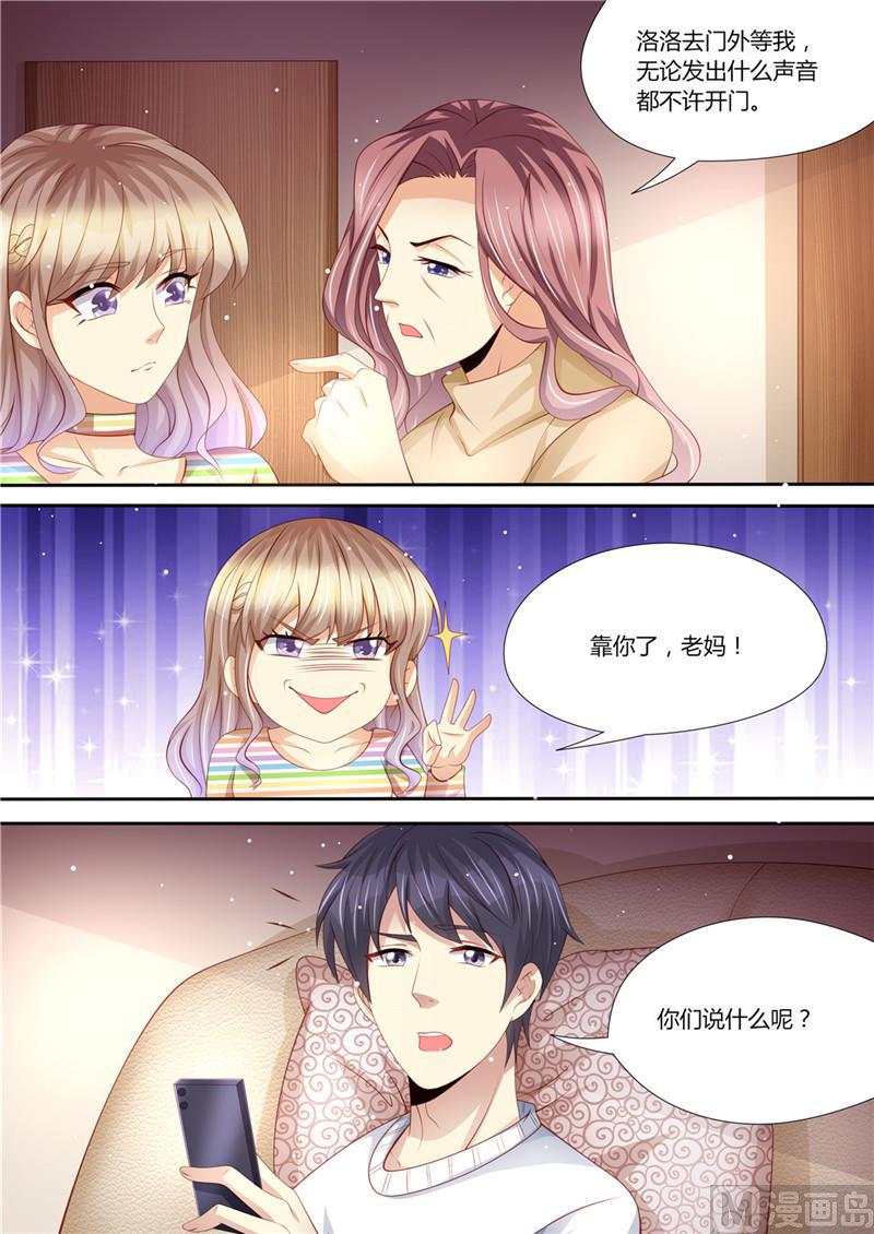 天价宠妻 总裁夫人休想逃韩漫全集-第219话 直男大哥无删减无遮挡章节图片 