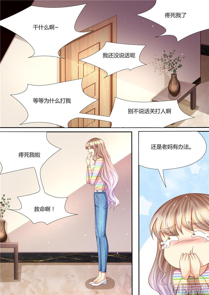 天价宠妻 总裁夫人休想逃韩漫全集-第219话 直男大哥无删减无遮挡章节图片 