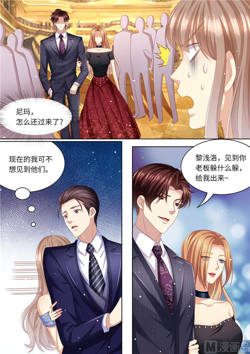 天价宠妻 总裁夫人休想逃韩漫全集-第220话 冤家路窄无删减无遮挡章节图片 