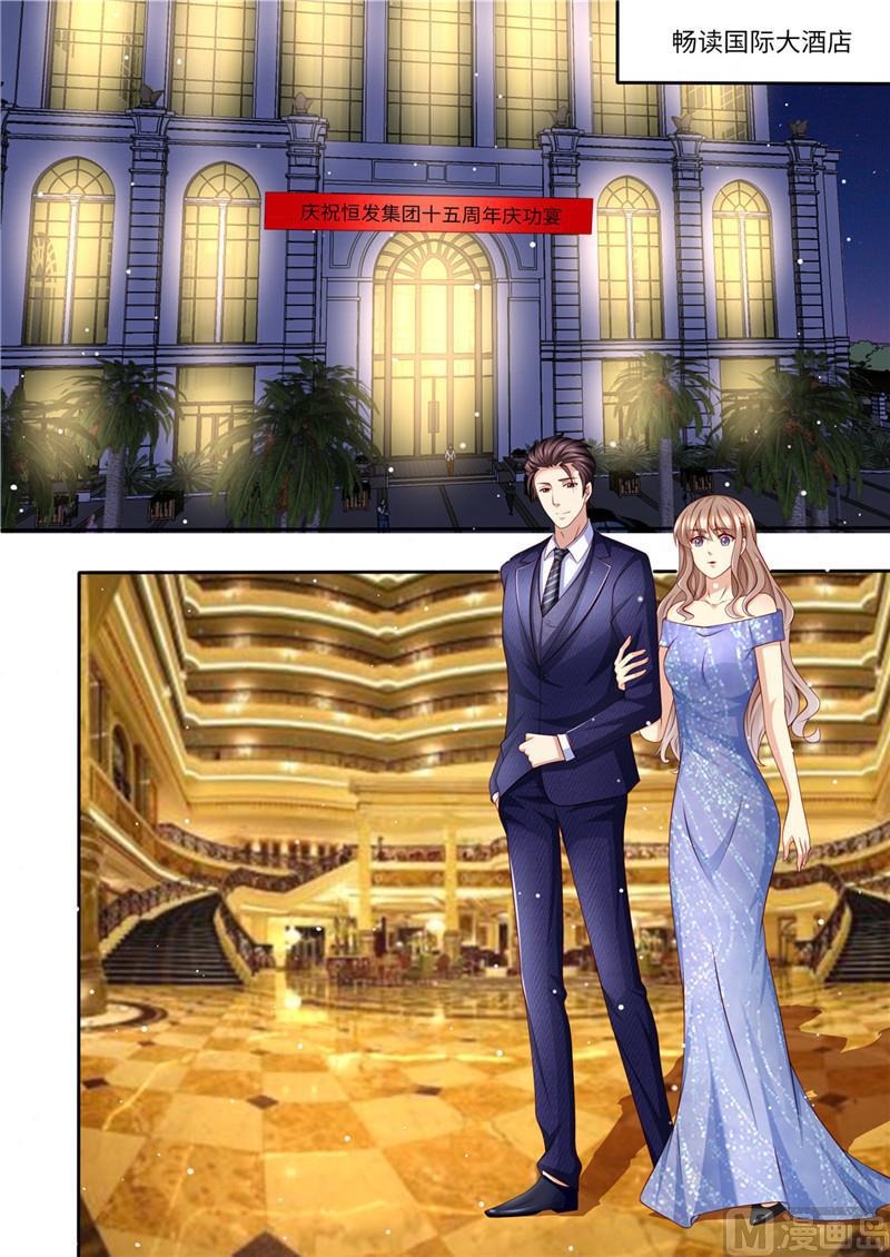 天价宠妻 总裁夫人休想逃韩漫全集-第220话 冤家路窄无删减无遮挡章节图片 
