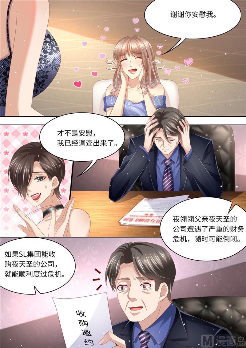 天价宠妻 总裁夫人休想逃韩漫全集-第221话 阴谋阳谋无删减无遮挡章节图片 