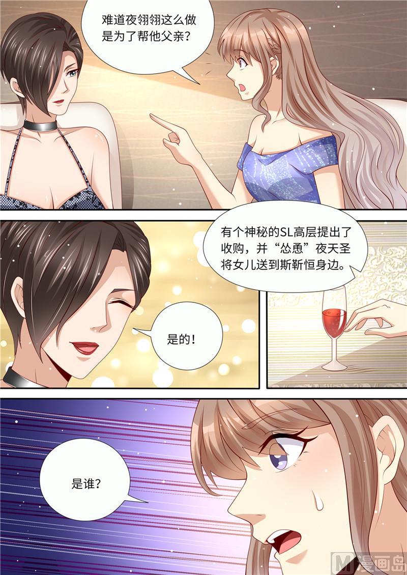 天价宠妻 总裁夫人休想逃韩漫全集-第221话 阴谋阳谋无删减无遮挡章节图片 