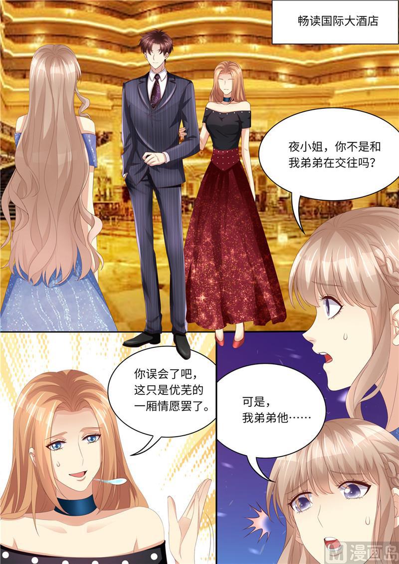 天价宠妻 总裁夫人休想逃韩漫全集-第221话 阴谋阳谋无删减无遮挡章节图片 