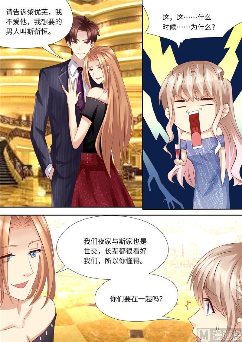 天价宠妻 总裁夫人休想逃韩漫全集-第221话 阴谋阳谋无删减无遮挡章节图片 
