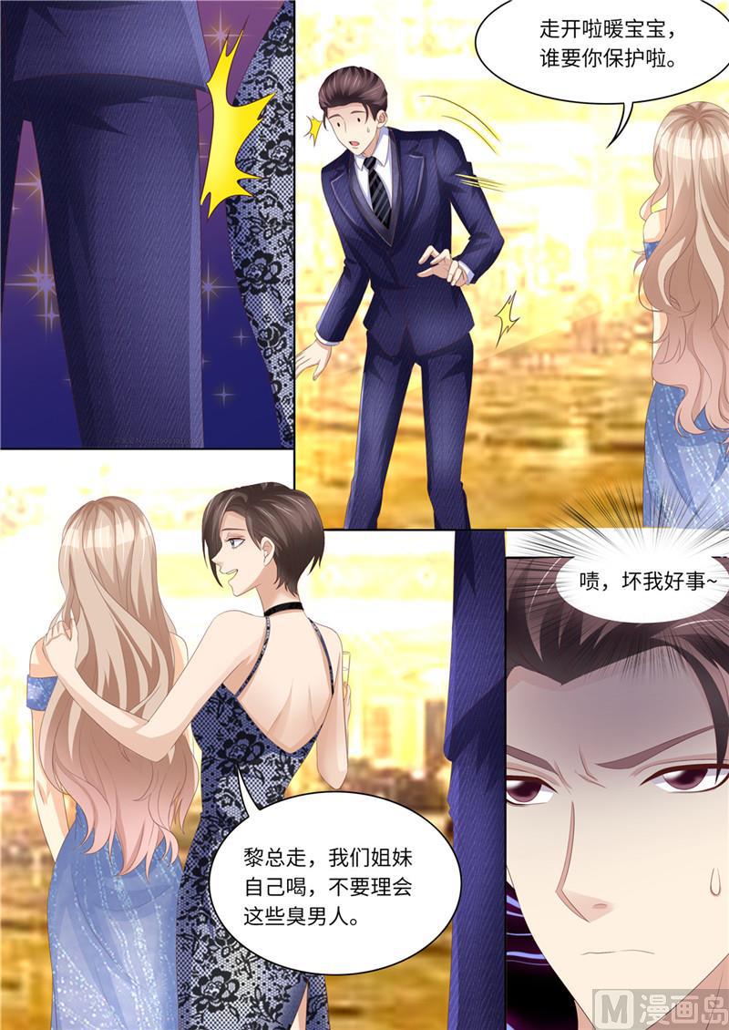天价宠妻 总裁夫人休想逃韩漫全集-第221话 阴谋阳谋无删减无遮挡章节图片 