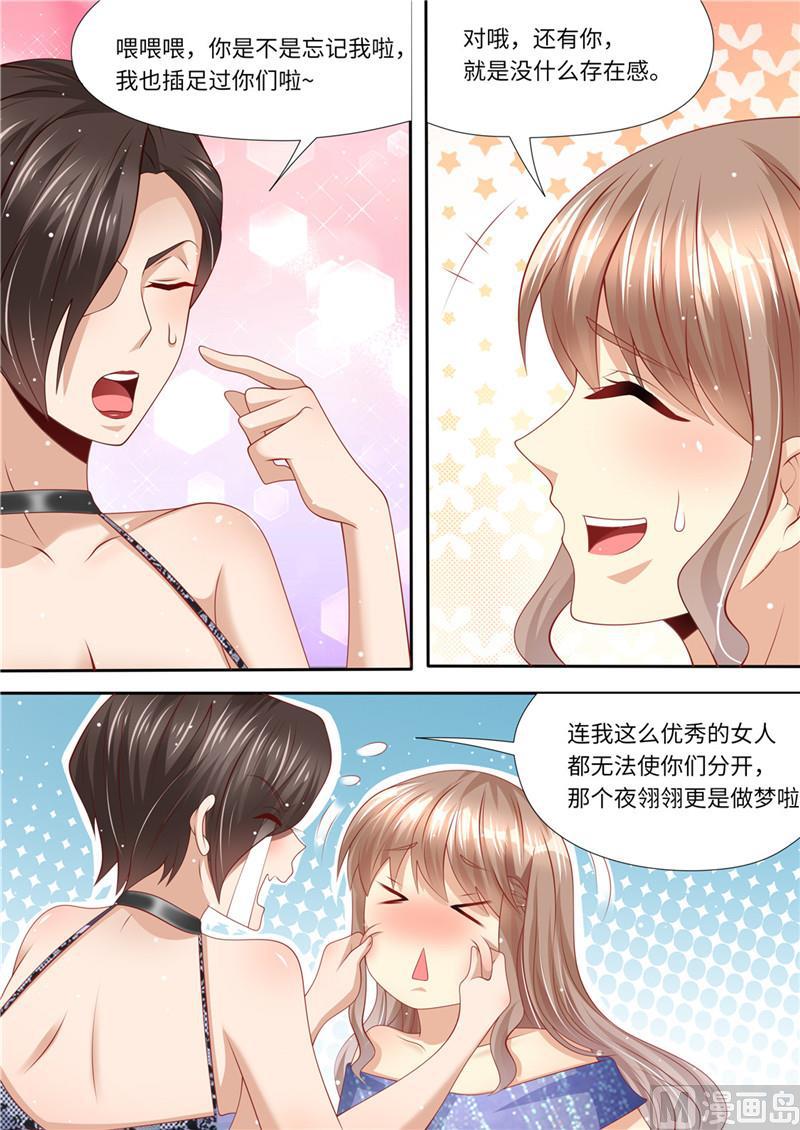 天价宠妻 总裁夫人休想逃韩漫全集-第221话 阴谋阳谋无删减无遮挡章节图片 