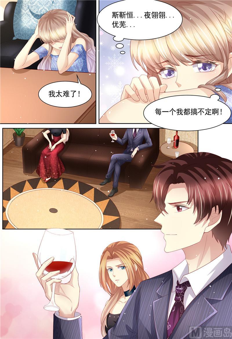 天价宠妻 总裁夫人休想逃韩漫全集-第222话 姐弟齐失恋无删减无遮挡章节图片 