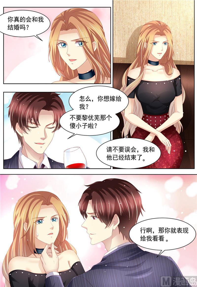 天价宠妻 总裁夫人休想逃韩漫全集-第222话 姐弟齐失恋无删减无遮挡章节图片 