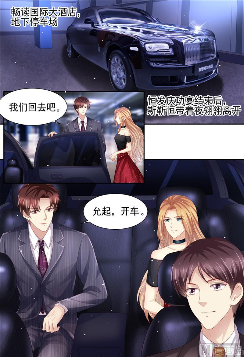天价宠妻 总裁夫人休想逃韩漫全集-第222话 姐弟齐失恋无删减无遮挡章节图片 