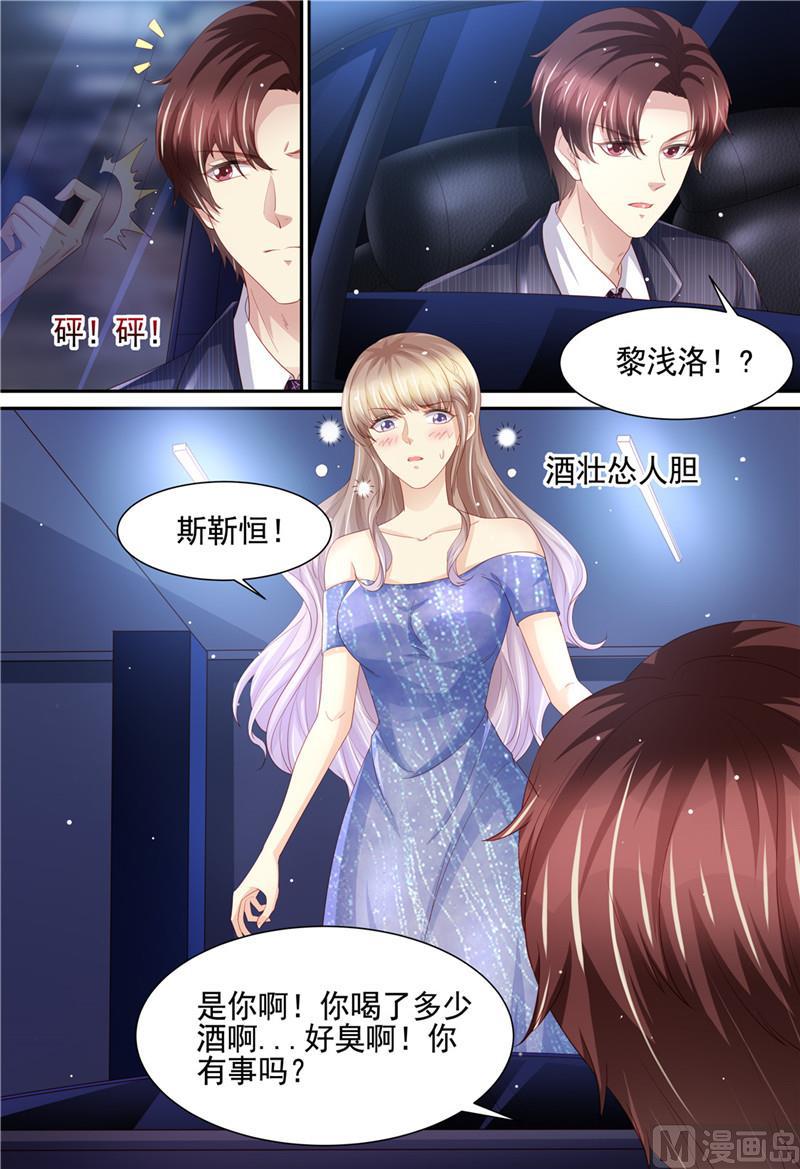 天价宠妻 总裁夫人休想逃韩漫全集-第222话 姐弟齐失恋无删减无遮挡章节图片 