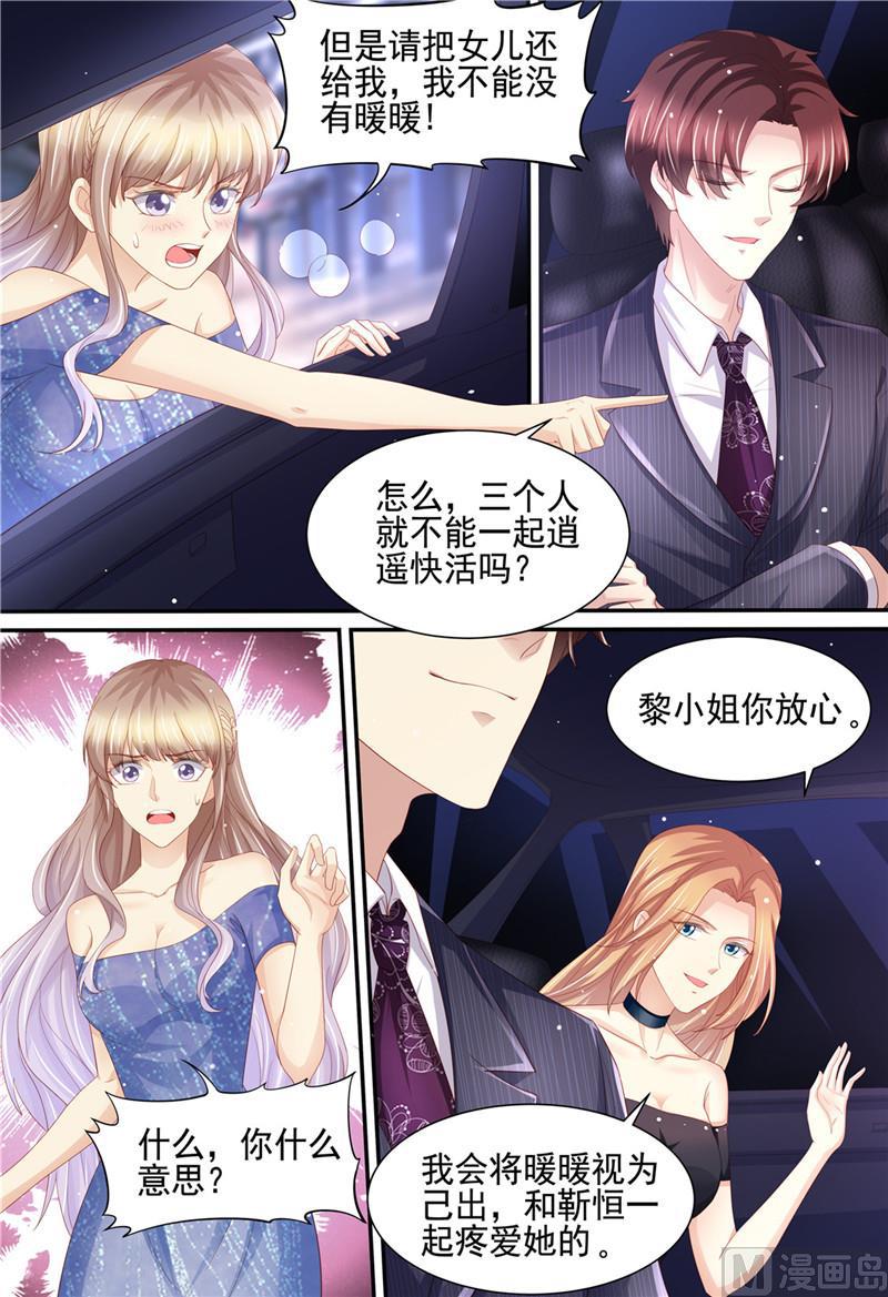 天价宠妻 总裁夫人休想逃韩漫全集-第222话 姐弟齐失恋无删减无遮挡章节图片 