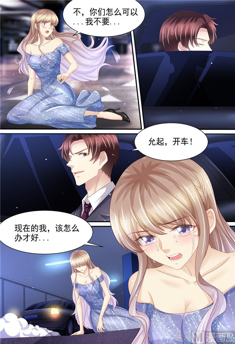 天价宠妻 总裁夫人休想逃韩漫全集-第222话 姐弟齐失恋无删减无遮挡章节图片 