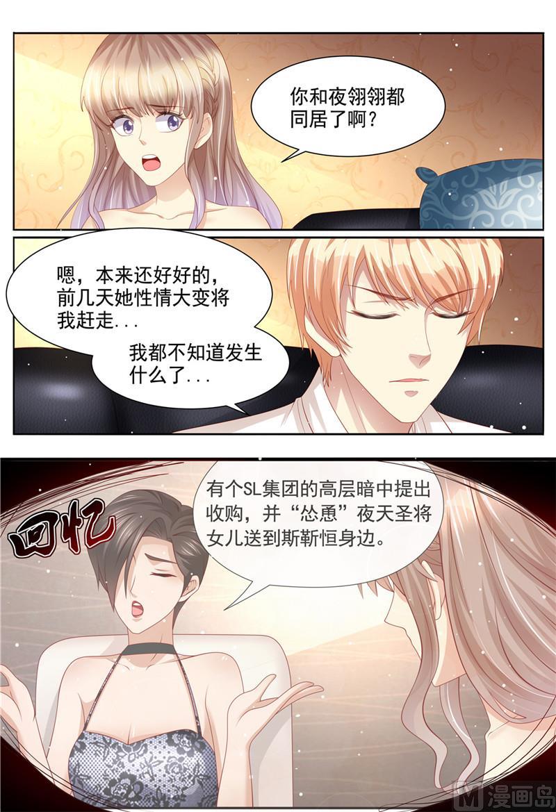 天价宠妻 总裁夫人休想逃韩漫全集-第222话 姐弟齐失恋无删减无遮挡章节图片 